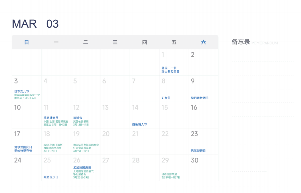 外贸日历,外贸营销,外贸日历2024