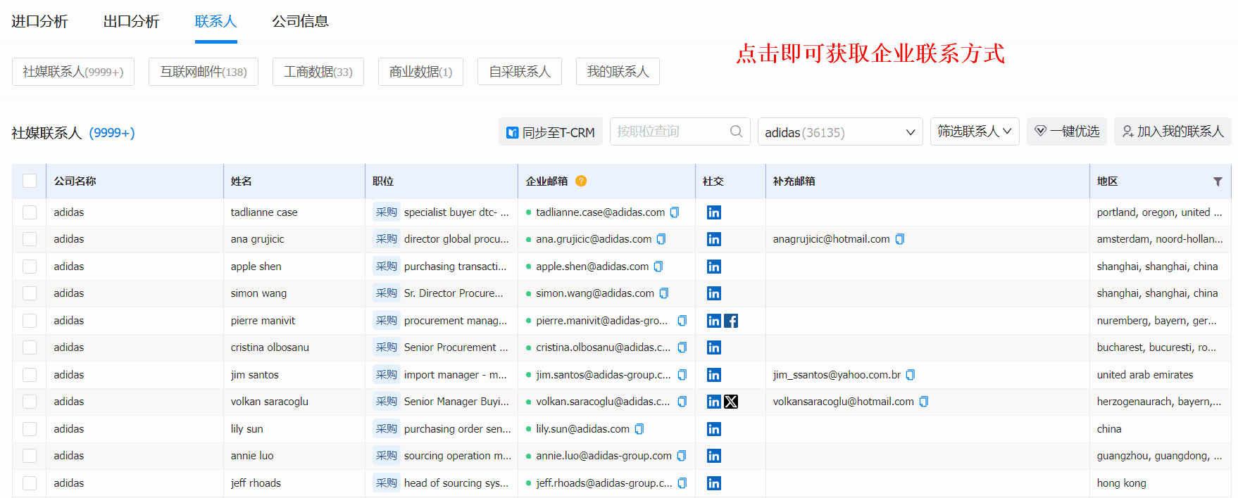 外贸获客软件,NO钱包官网外贸获客软件,NO钱包官网外贸获客