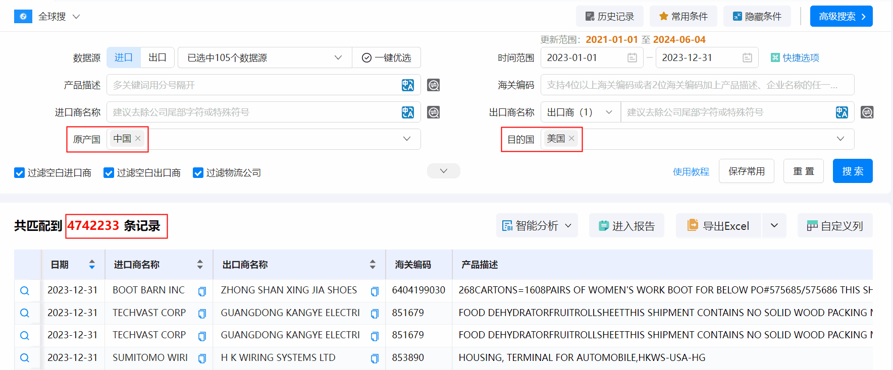 贸易数据,中美贸易数据,中美贸易数据免费查询