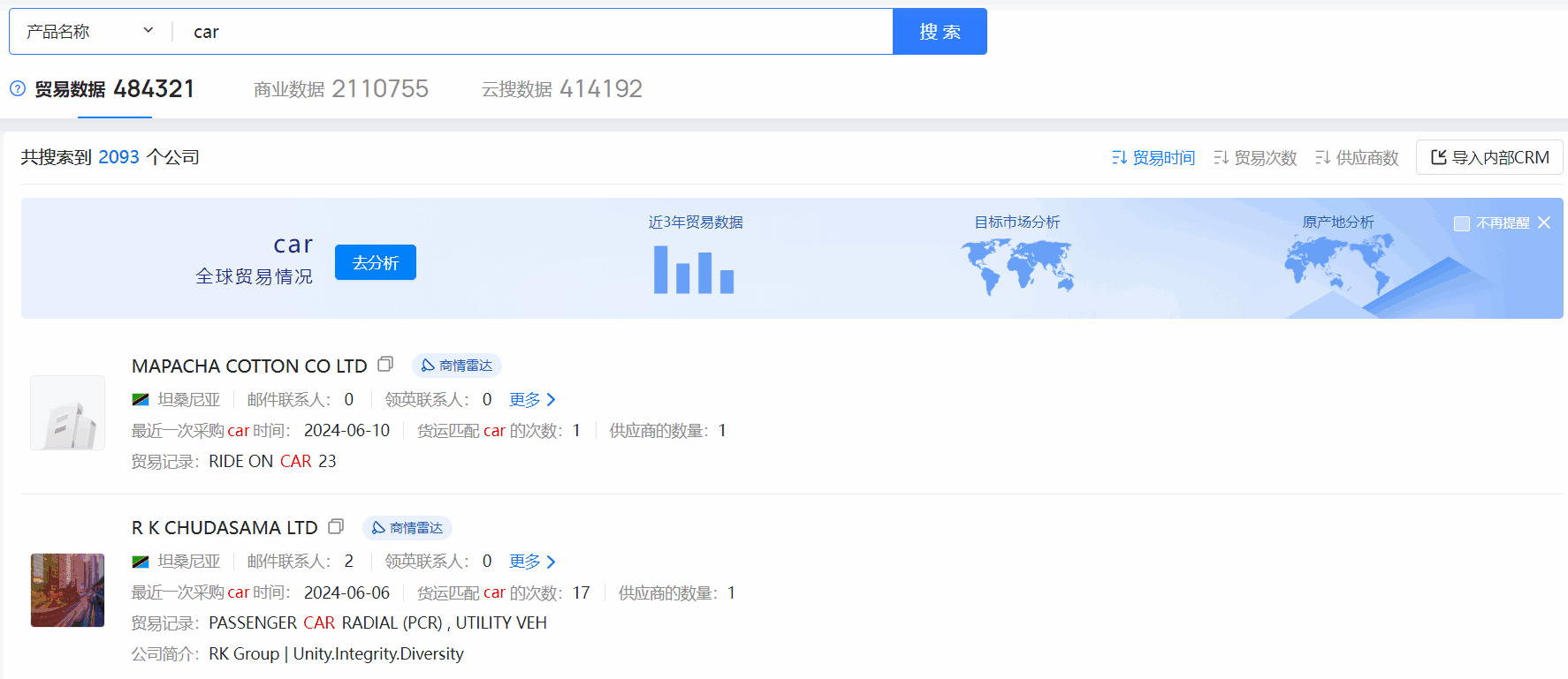 坦桑尼亚海关数据,海关数据,NO钱包官网海关数据 坦桑尼亚海关数据,海关数据,NO钱包官网海关数据