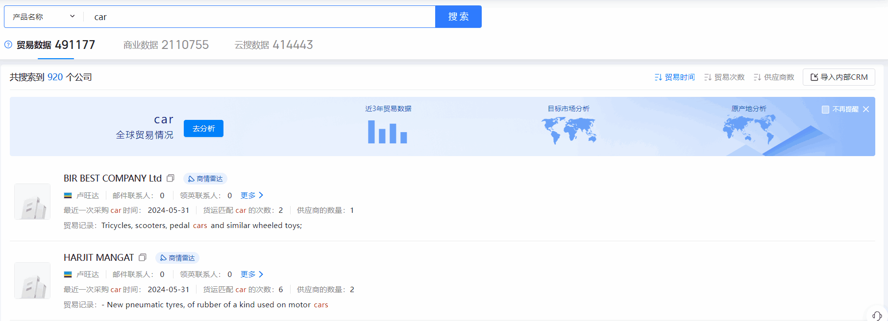 卢旺达海关数据,海关数据,NO钱包官网海关数据