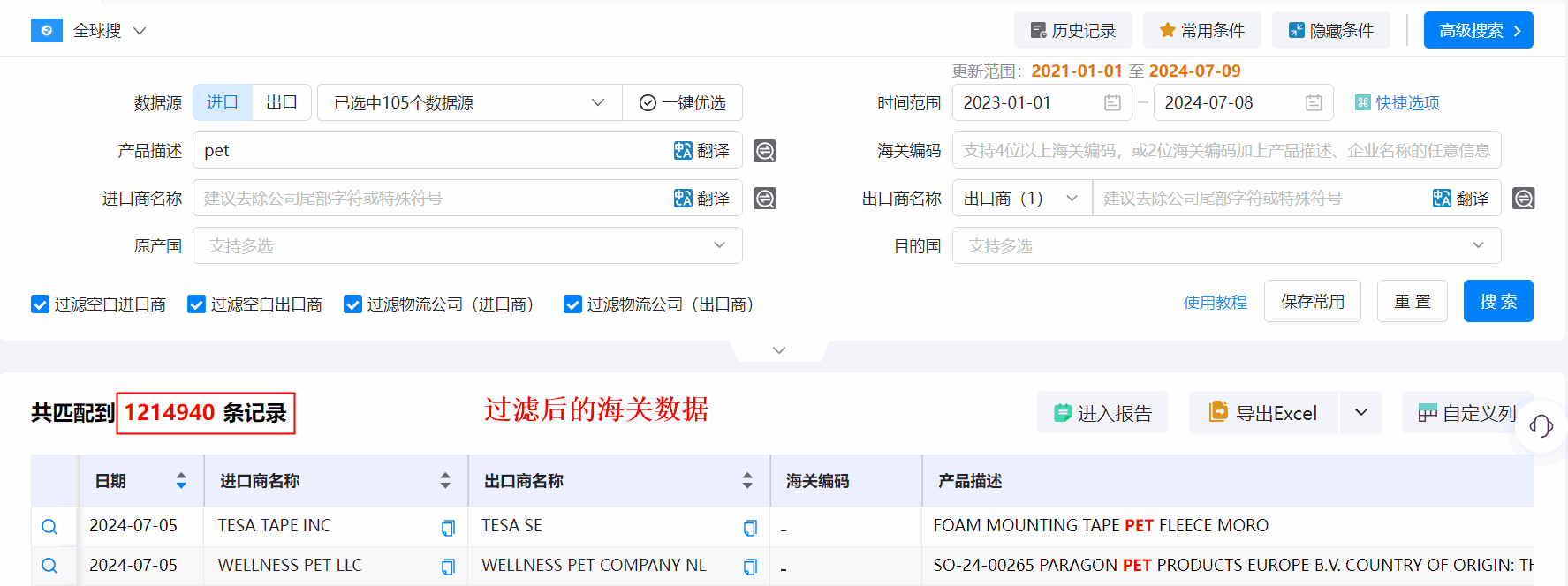 海关数据,NO钱包官网海关数据,优质海关数据