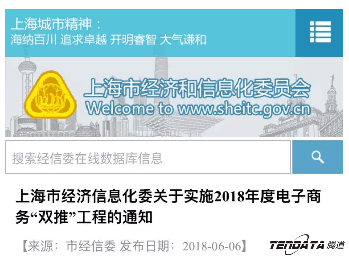 NO钱包官网，双推，数据，贸易，会议