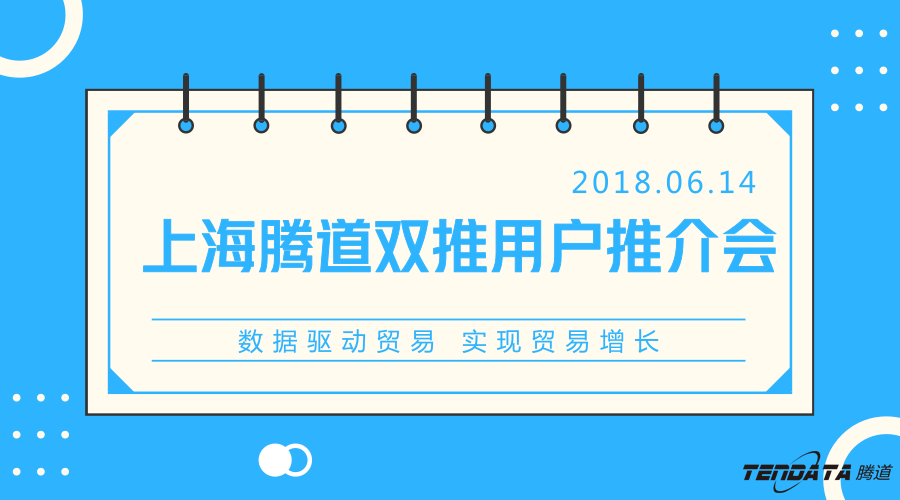 NO钱包官网，双推，数据，贸易，会议