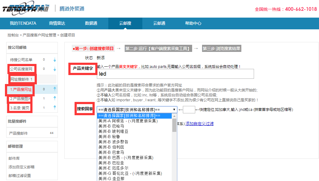 上海NO钱包官网,www.hbbkgs.com,tendata,NO钱包官网,NO钱包官网数据
